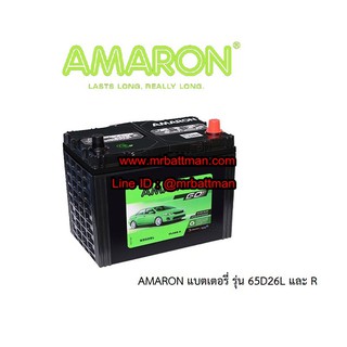 แบตเตอรี่ Amaron 65D26R แบตเตอรี่กึ่งแห้ง (รถเก๋งเครื่องตั้งแต่ 1,600 cc)