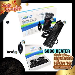 (พร้อมส่ง)HEATER SOBO หน้าจอแสดงผลดิจิตอลมาพร้อมกระบอกกันกระแทก 800wและ 1000w