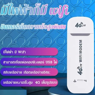 พ็อกเก็ตไวไฟ ไม่ต้องเสียบการ์ด wifi พกพา