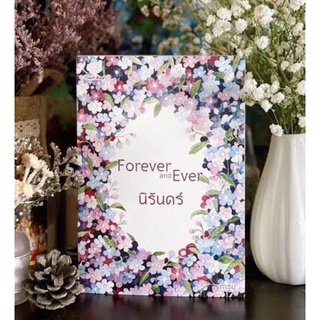 นิยายทำมือ Forever and ever นิรันดร์ - เถ้าธูป หนังสือใหม่ในซีลค่ะ