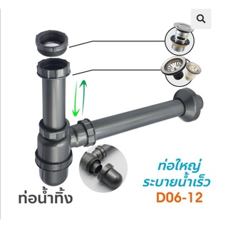 ท่อน้ำทิ้ง อเนกประสงค์ สำหรับ อ่างล้างหน้า และ อ่างล้างจาน ด…