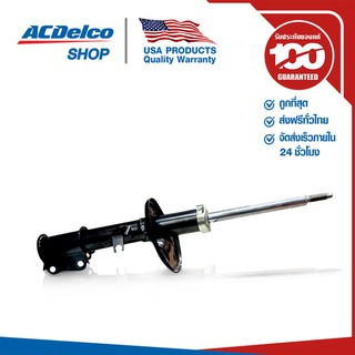 ACDelco โช๊คอัพหน้า RH Aveo 1.4,1.6 ( Non ABS) (ทุกปี) / OE92187094 / 19280467