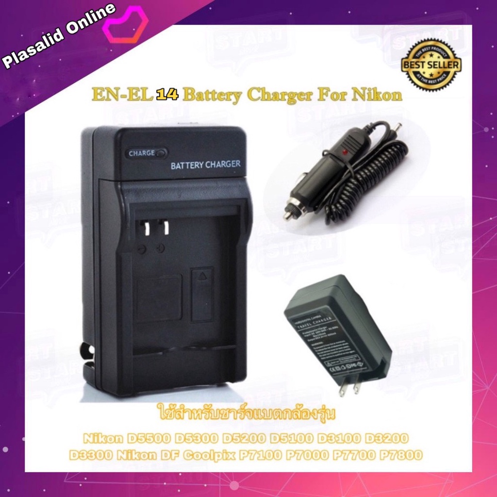 ที่ชาร์จแบตกล้อง Camera Charger Nikon EN-EL14 For Nikon D5500 D5300 D5200 D5100 D3100 D3200 D3300 Co