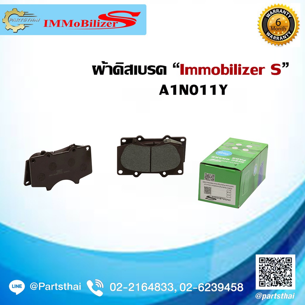 HOT ผ้าดิสเบรคหน้า Immobilizer S (A1N137,A-805) TOTOTA Vigo Smart 4WD, Fortuner , Revo 2.4E 4WD, and