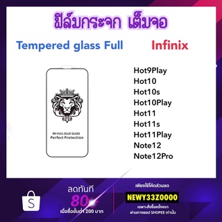 9H Full ฟิล์มกระจก เต็มจอ infinix Hot9Play Hot10 Hot10s Hot10Play Hot11 Hot11s Hot11Play Hot12i Hot20i Note12 Note12Pro