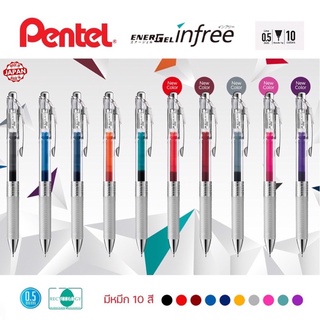 🌸ปากกาเจล Pentel Energel Infree สีสวย 10 สี ด้ามใส เห็นหมึกชัด สีใหม่ เพนเทล ราคาแยกด้าม