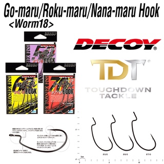 DECOY WORM18 HOOK ตัวเบ็ดเทกซัส งานโหดๆ คมแข็ง ไว้ใจได้