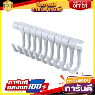 ขอแขวน DEHUB MPH-45-GY (1x10) ราวแขวนในครัว KITCHEN RAIL PLASTIC 6HOOKS DEHUB MPH-45-GY