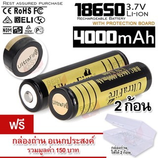 Protective UltraFire 18650 Li-ion Battery 4000 mAH ถ่านชาร์จ ถ่านไฟฉาย + กล่อง