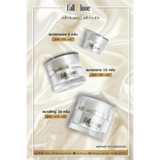 Fall in love Hensica White Mask ขนาด 5,15,30กรัม