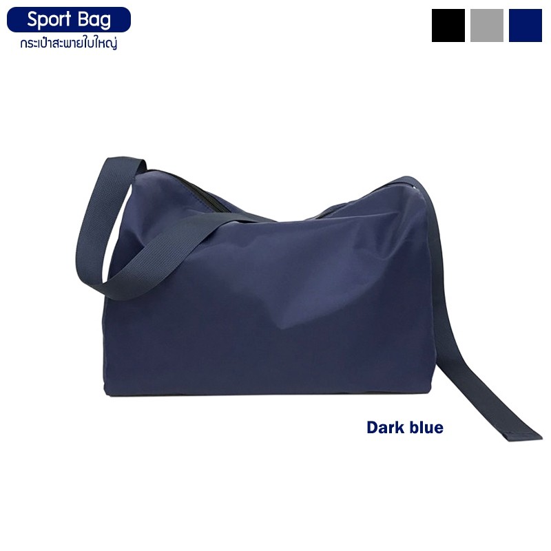 N1994-Sport Bag กระเป๋าสะพายใบใหญ่ จุของเยอะ ผ้าไนล่อนกันน้ำ สำหรับฟิตเนส เดินทาง