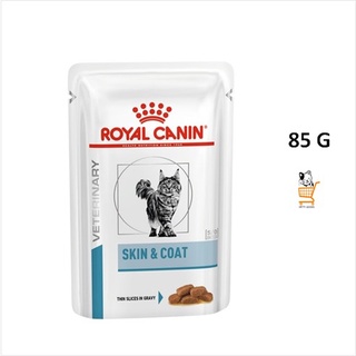 Royal Canin VET Cat Skin &amp; Coat Gravy [ 1 ซอง ] อาหารแมว ผิวแพ้ง่าย ผิวหนังอักเสบ บำรุงขน ผิวหนัง แมว โรคผิวหนัง