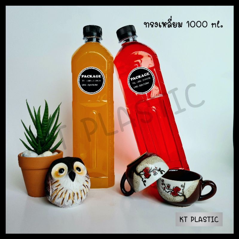 ขวดพลาสติก PET ขนาด 1000 ml ทรงสี่เหลี่ยม มีสเกลบอกด้านข้าง ( 20 ใบ+พร้อมฝา เลือกสีฝาได้)