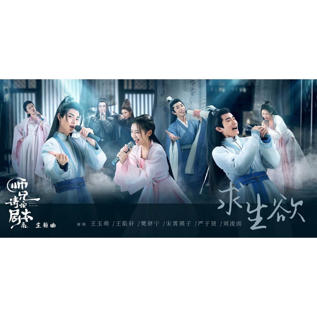 ซีรีย์จีน DVD Stick To The Script (2021) รักนี้เล่นนอกบท 40 ตอน เสียงจีนต้นฉบับ ซับไทย 1 แผ่นจบ Fanmade