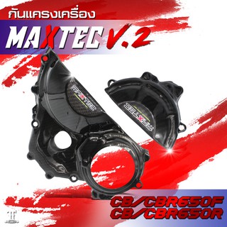 ครอบเครื่อง CB/CBR650F,R ลายเคฟล่า