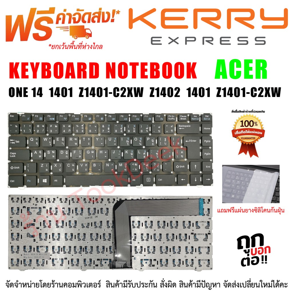 Keyboard Notebook Acer คีย์บอร์ด เอเซอร์ ONE 14 1401 Z1401-C2XW Z1402 1401 Z1401-C2XW Z1402