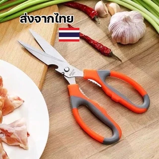 กรรไกรครัวอเนกประสงค์ 3in1 ตัดหั่น เปิดขวด สแตนเลส คุณภาพสูง คุ้มค่าทุกการใช้งาน