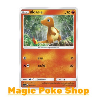 ฮิโตคาเงะ แบบ1 (C/SD) ไฟ ชุด เฟิร์สอิมแพค การ์ดโปเกมอน (Pokemon Trading Card Game) ภาษาไทย as1a035