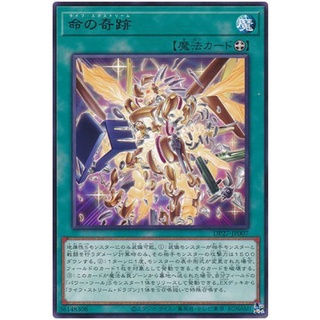 DP27-JP007Int Life Exstream Duelists of Pyroxene Rare Int DP27-JP007 「命の奇跡」