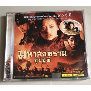 วีซีดีภาพยนตร์ ลิขสิทธิ์ มือ 2 สภาพดี...179 บาท ภาพยนตร์เรื่อง “Musa The Warrior-มหาสงครามกู้ปฐพี” (พากย์ไทย)