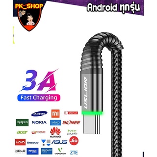 🛒USLION ⭐สายชาร์จUSB Type-C USLION 3A มีไฟ+LED  USB Type C FAST ซัมซุง สายชาจ สายชาร์จเร็ว สายชาตแบต สายชาจซัมซุง สายชาร