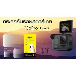 ฟิล์มกระจกกันรอย LCD และเลนส์กล้อง GoPro Hero8 ยี่ห้อStartec คุณภาพดี ทัชลื่น ปกป้องหน้าจอได้ดี ทนทาน แข็งแกร่ง ใสชัดเจน