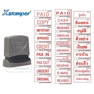 ตรายาง ตรายางหมึกในตัว Xstamper ภาษไทย / อังกฤษ สีแดง จ่ายแล้ว/จ่ายเงินแล้ว/ต้นฉบับ/สำเนา/ด่วน/ลับ/การบ้าน อื่นๆ