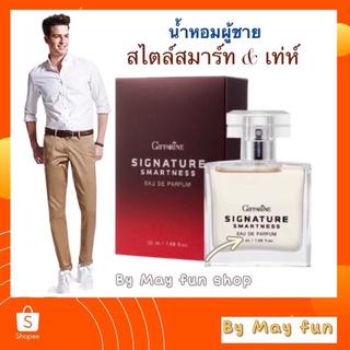 น้ำหอมซิกเนเจอร์ สมาร์ทเนส เออดิพาร์ฟูม ขนาด 50 ml น้ำหอมผู้ชายสมาร์ท เท่ห์