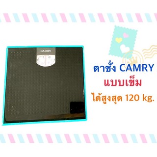 เครื่องชั่ง Camry Scal 120กก.