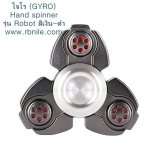 ไจโร (GYRO) Hand spinner แฮนด์สปินเนอร์ รุ่น Robot