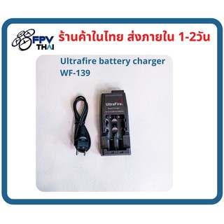 บอร์ดชาร์จแบตเตอรี่  Ultrafire battery charger WF-139