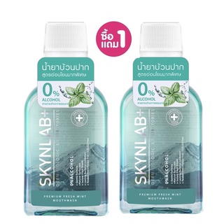 Skynlab Premium Fresh Mint Mouthwash  น้ำยาบ้วนปาก PREMIUM FRESH MINT สูตร 5 Frees ขนาด 100มล.x 2 ขวด