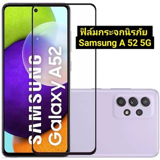 ฟิล์มกระจกนิรภัย สำหรับ Samsung Galaxy A52 4G/5G   A52S  5G  ฟิล์มกันรอย นิรภัยเต็มจอ