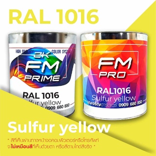 สี RAL1016 Sulfur Yellow