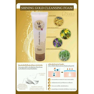 NABII SHINING GOLD CLEANSING FOAM  ขนาด 120 ml.