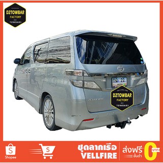 ชุดลากเรือ Toyota Alphard ชุดลากพ่วง Vellfire หัวบอลลากเรือ เทรลเลอร์ลาก กันชนลาก ตะขอลาก towbar ลากมอเตอร์ไซต์ ลากสกี