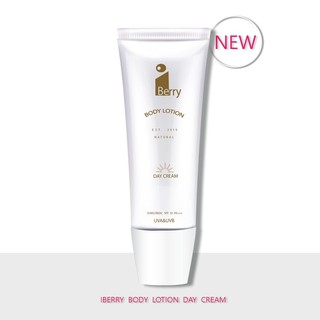 iberry body lotion day cream โลชั่น ไอเบอร์รรี่ บอดี้ โลชั่น เดย์ครีม