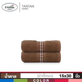 Frolina ผ้าขนหนูเช็ดผม ขนาด 15x30 นิ้ว Set 2 ผืน รุ่น Tartan