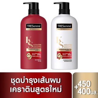 แหล่งขายและราคา[299 ลดค่าส่ง]เทรซาเม่ เคราติน สมูท สีแดง ผมเรียบลื่น ลดผมชี้ฟู แชมพู 450 มล. + ครีมนวด 400 มล.TRESemme  Keratin Smooth Red Shampoo 425 ml. + Conditioner 425 ml.อาจถูกใจคุณ