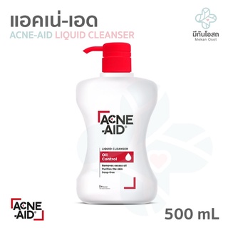 เจลล้างหน้า แอคเน่-เอด Acne-Aid Liquid Cleanser Oil Control 500 ml สำหรับผิวมัน เป็นสิวง่าย