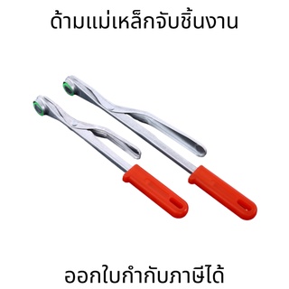 ด้ามแม่เหล็กจับชิ้นงานรุ่น1หัว 2หัว 3หัว แม่เหล็ก device