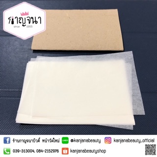 ถูกที่สุด ถูกมาก ๆ ‼️กระดาษพันแกนดัดผม 1 แพ็ค มี 2 พับ 10 บาท💥 ขั้นต่ำ 5 แพ็ค