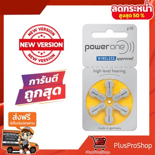 ถ่านเครื่องช่วยฟัง Powerone เบอร์ 10 (PR70) แบตเตอรี่เครื่องช่วยฟัง ถ่านใส่เครื่องช่วยฟัง ถ่านหูฟัง ถ่านเบอร์ 10 แท้100%