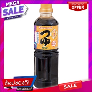 ยามาโมริน้ำซุปปลา 500มล. Yamamori fish broth 500ml.