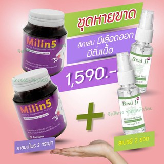 ริดสีดวง ริดสีดวงทวาร Real ji สเปย์สมุนไพร  รักษา นวัตกรรมใหม่เห็นผล100%