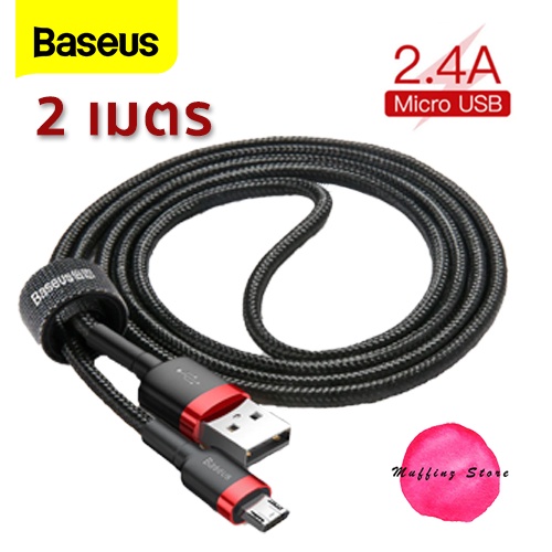ถูกจริง/ส่งไว Baseus สายชาร์จเร็ว MicroUSB ยาว 2เมตร รองรับ Fast Charge 2.4A (สายชาร์จแอนดรอย/สายถัก/สายMicro)