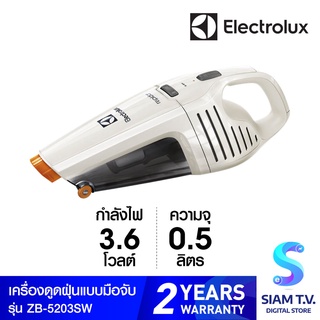 Electrolux เครื่องดูดฝุ่นไร้สาย 3.6V รุ่นZB-5203SW โดย สยามทีวี by Siam T.V.