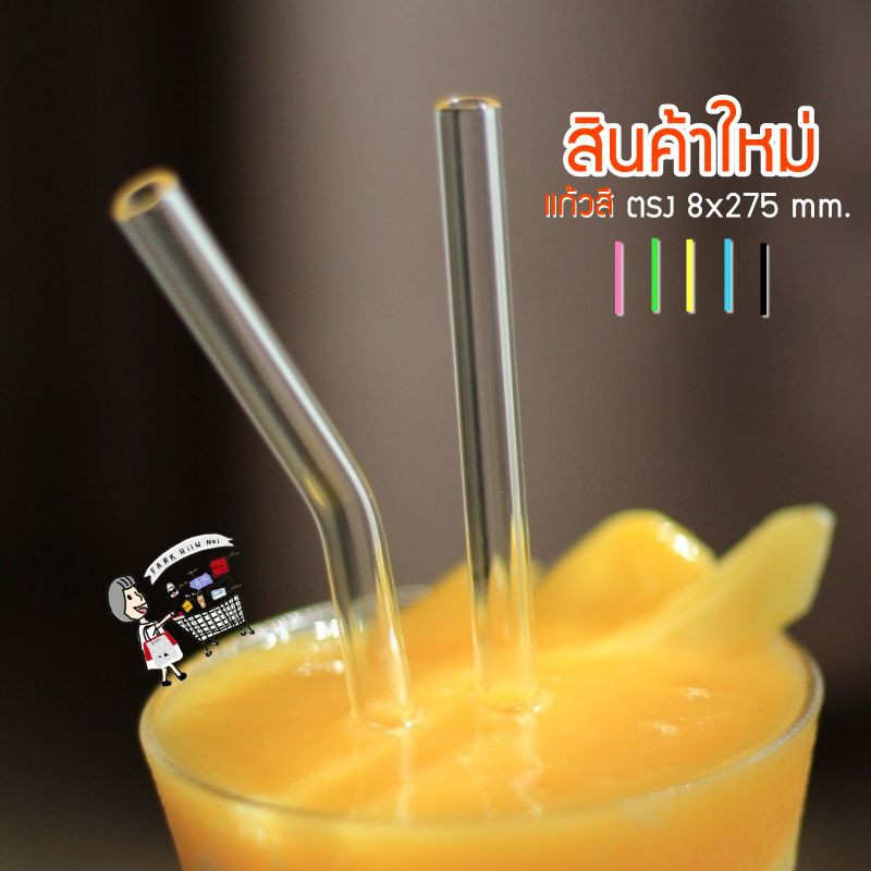 🧃พร้อมส่ง 🍹 หลอดแก้ว ใช้ดูดน้ำ เส้นผ่าศูนย์กลาง 8 mm. แก้วน้ำ เยติ ขนาดยาวพิเศษ 😎