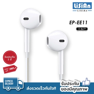 หูฟัง Headphones หูฟัง รุ่น EP-EE11 หูฟังแท้ Earphone Microphone  รับประกัน1ปี ของแท้100%