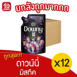 [ยกลัง 12 ถุง] Downy ดาวน์นี่ มิส ทีค พรีเมี่ยม พาร์ฟูม ปรับผ้านุ่ม ชนิดเติม 500มล.